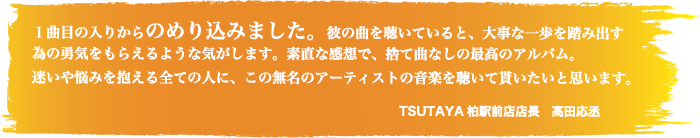 tsutaya_comment